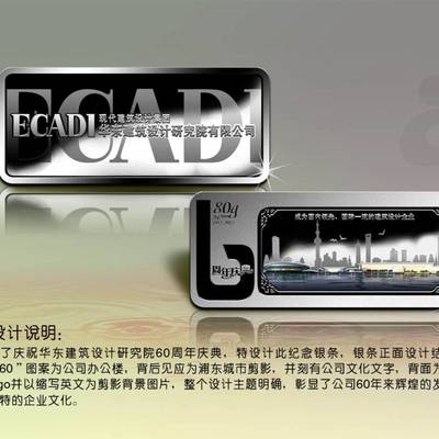 銀幣加工制作、金銀章定制與純銀司徽獎牌定制——企業形象策劃的藝術與匠心