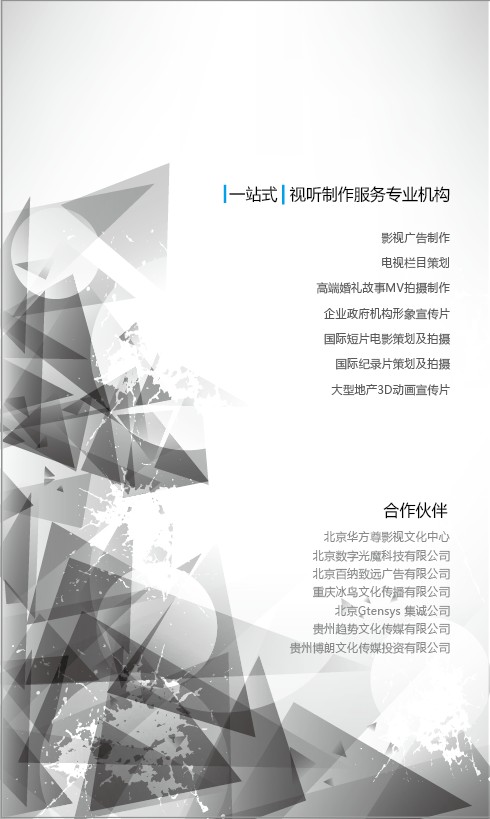企業(yè)形象策劃 塑造品牌價(jià)值的創(chuàng)意之道 —— 送碼網(wǎng)廣告?zhèn)髅轿幕瘋鞑ス拘麄鲀栽O(shè)計(jì)掠影