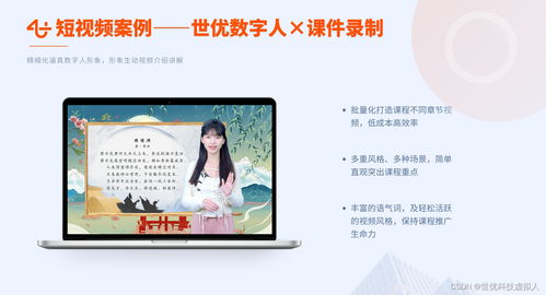 數字人賦能傳統教育 彌補不足、打破瓶頸與內容革新
